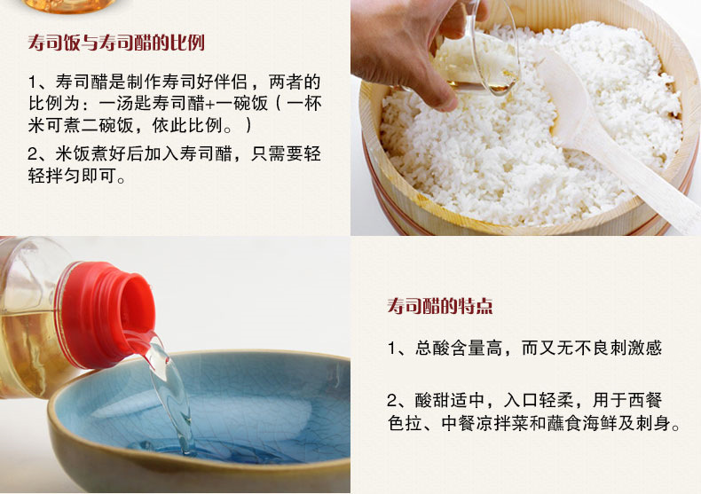 壽司醋