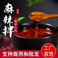 溢香哥樂 撫順麻辣拌調(diào)料包 東北麻辣拌 小面料包餐飲1000g