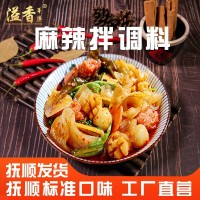 溢香哥樂 撫順麻辣拌 調(diào)料包 東北特產(chǎn)麻辣燙小面餐飲批發(fā)調(diào)料