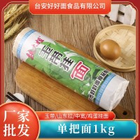批發(fā)魏大姐掛面 雞蛋掛面寬面細面待煮非油炸面條 早餐方便面1kg