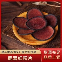 鹿茸片 吉林雙陽鹿鄉(xiāng)鹿茸片 散裝批發(fā)紅粉片鹿茸片整支鹿茸連刀片