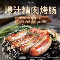 阿雷火山石烤腸爆汁精品烤腸400g/盒大肉塊空氣炸鍋烤腸早餐腸