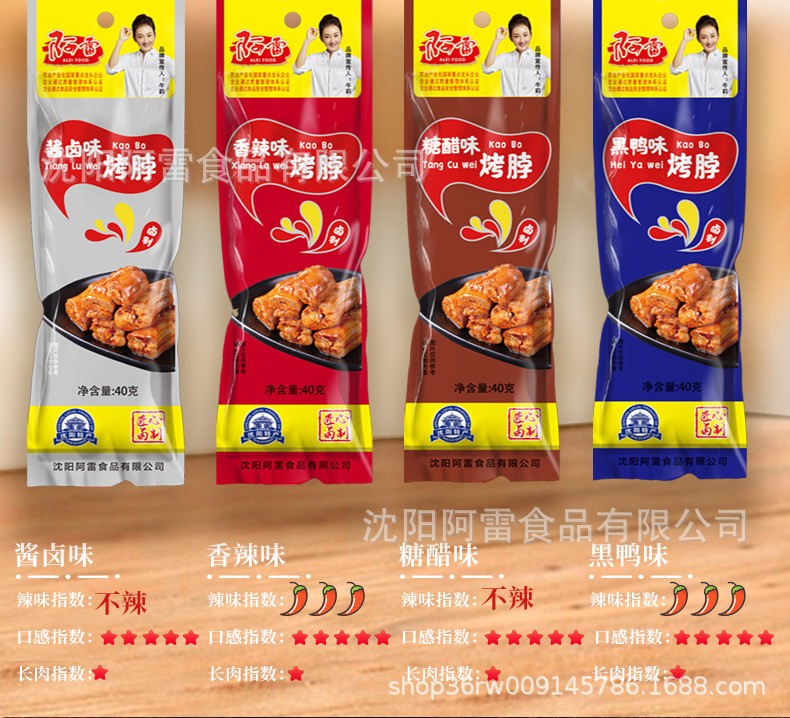 雞脖_03.jpg