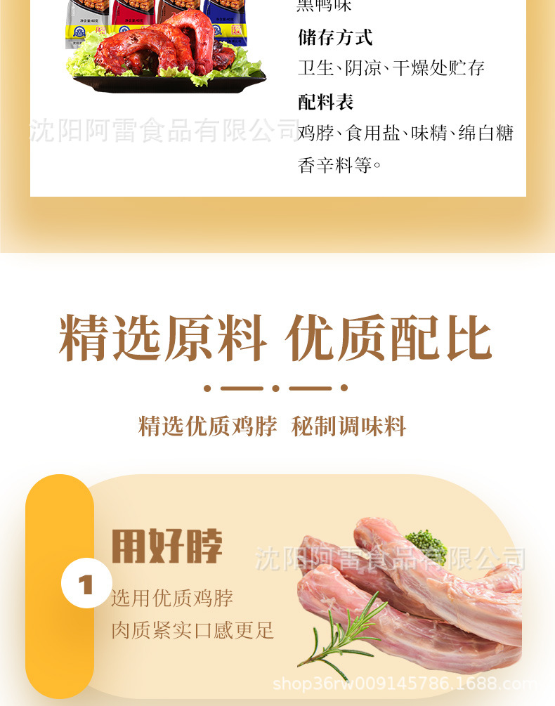 雞脖_04.jpg