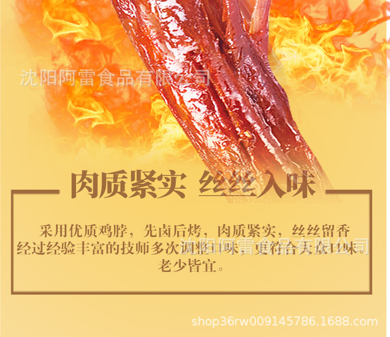 雞脖_09.jpg