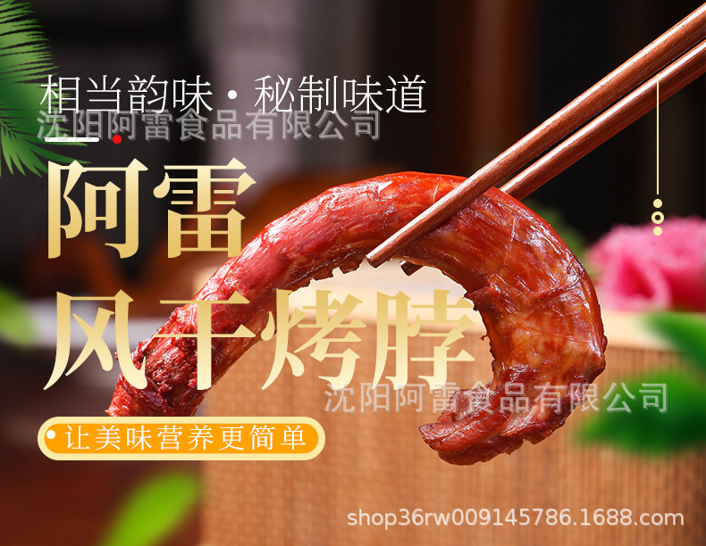 雞脖_01.jpg