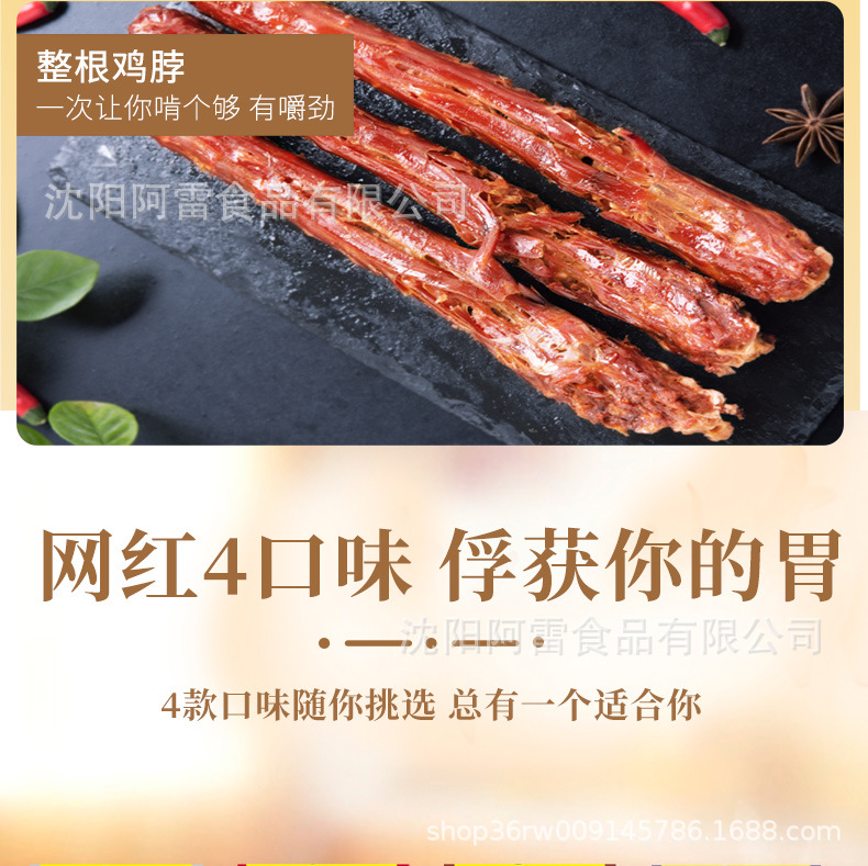 雞脖_10.jpg