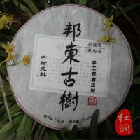 云南普洱茶葉 生茶 邦東純料古樹 500g普洱批發(fā) 收藏送禮精選