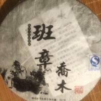 批發(fā)云南普洱茶 老班章古樹茶 357g班章古樹純料 普洱生茶