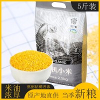 寨香黃小米2.5kg批發(fā)散裝新米農(nóng)家小米東北農(nóng)家五谷雜糧 有機小米