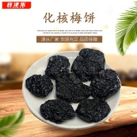 化核梅餅無核烏梅餅廠家批發(fā)果干蜜餞休閑食品干壓餅化核梅餅批發(fā)