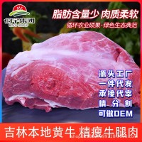 【伯宇】精瘦牛腿肉 源頭廠家牛場直發(fā) 吉林谷飼排酸小黃牛肉