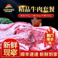 【伯宇集團(tuán)】西門塔爾牛肉上腦肋條牛腩牛腱子牛霖組合套餐 谷飼