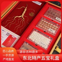 東北特產(chǎn)五寶禮盒廠家批發(fā)人參禮盒靈芝片西洋參片鹿茸片送禮佳品