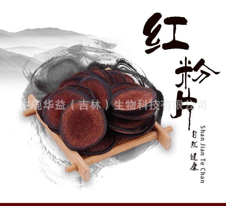 鹿茸紅粉片_01.jpg
