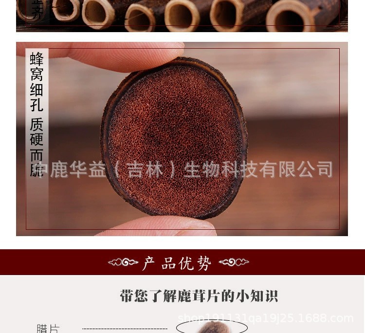 鹿茸紅粉片_05.jpg