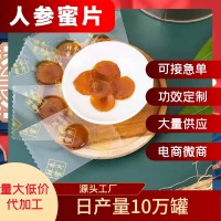 廠家直銷人參蜜片長白山人參蜜片蜂蜜泡制蜜餞鮮參獨立便攜零食
