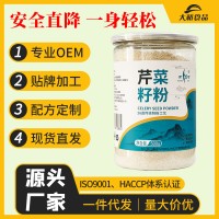 批發(fā)廠家沖調(diào)滋補(bǔ)黃丐芹菜籽粉果蔬籽東北特產(chǎn)代餐粉烘焙原料加工