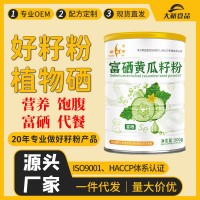 黃丐富硒黃瓜籽粉熟子粉沖調(diào)159五谷雜糧代餐粉桶裝廠家批發(fā)加工