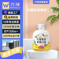 小胖瓶代餐粉貼牌定制低果蔬輕食強飽腹搖搖瓶代餐奶昔OEM代加工