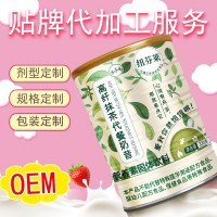 抹茶代餐奶昔oem 膠原蛋白代餐粉 營(yíng)養(yǎng)膳食纖維代餐粉 代餐奶昔