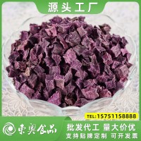 工廠直銷(xiāo) 脫水紫薯粒 紫薯干 紫薯丁紫薯粉脫水蔬菜烘干 散裝批發(fā)