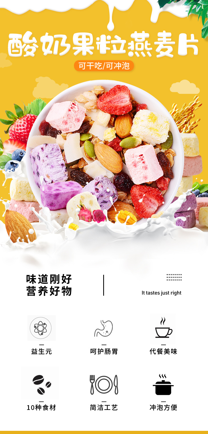 酸奶新詳情-(2)_01.jpg