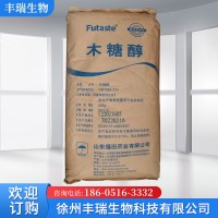 福田木糖醇 現(xiàn)貨供應(yīng) 木糖醇價格 食品級甜味劑 木糖醇