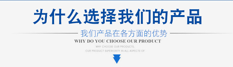 我什么選擇我們的產(chǎn)品