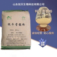 供應(yīng)食品級牦牛骨髓粉牦牛骨粉 一公斤起訂10公斤一袋