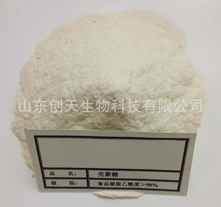 1殼聚糖90.jpg