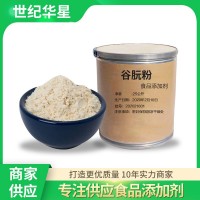 谷元粉批發(fā)商用25k功能河南谷朊粉批發(fā) 谷元粉面筋專用商用食品級