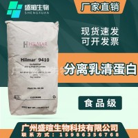 分離乳清蛋白粉WPI90 美國Hilmar9410 健身增肌 食品級營養(yǎng)強化