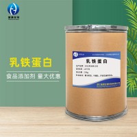 乳鐵蛋白 現(xiàn)貨供應(yīng) 食品級 10g/袋 質(zhì)量保障 營養(yǎng)強化劑 乳鐵蛋白