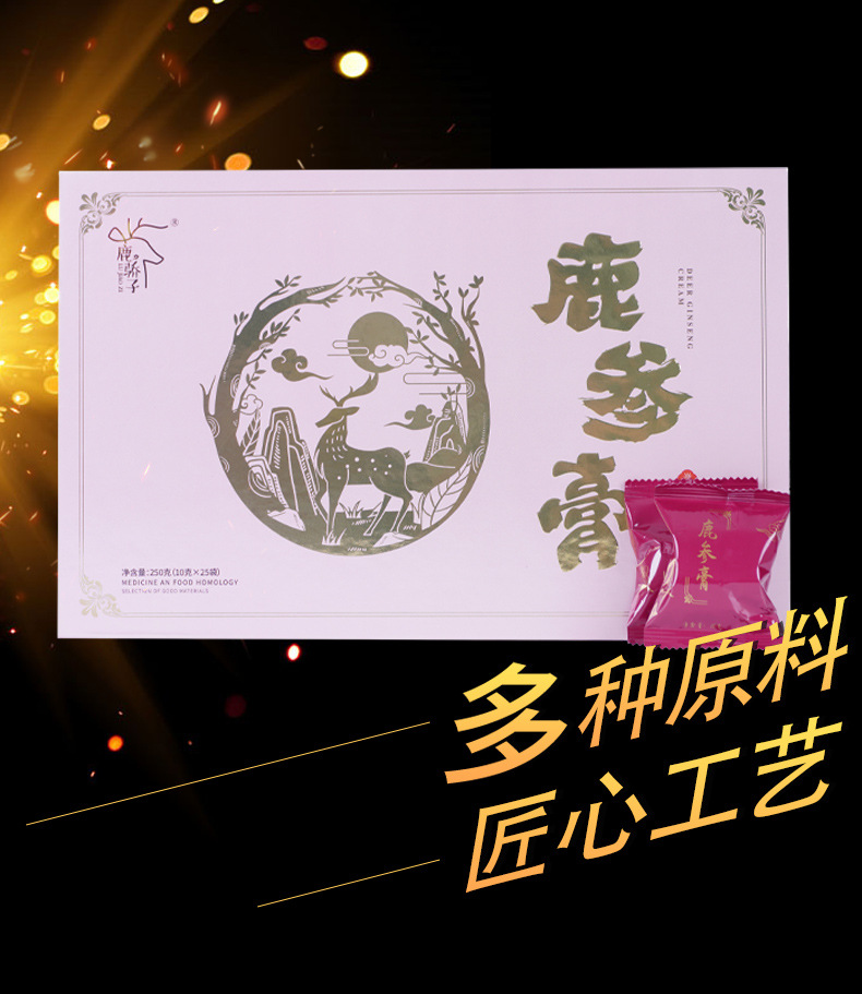 鹿參膏_06.jpg