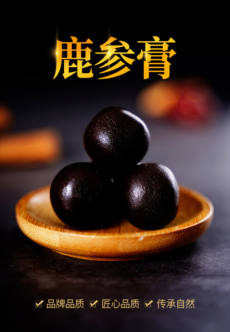 鹿參膏_01.jpg
