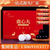 鹿心丸 吉林長白山鹿鄉(xiāng)梅花鹿心膏 50g/盒 源頭廠家批發(fā) 一件代發(fā)