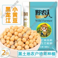 農(nóng)家土黃豆豆?jié){專用自種大豆傳統(tǒng)種植小黃豆廠家直發(fā)支持代發(fā)2斤