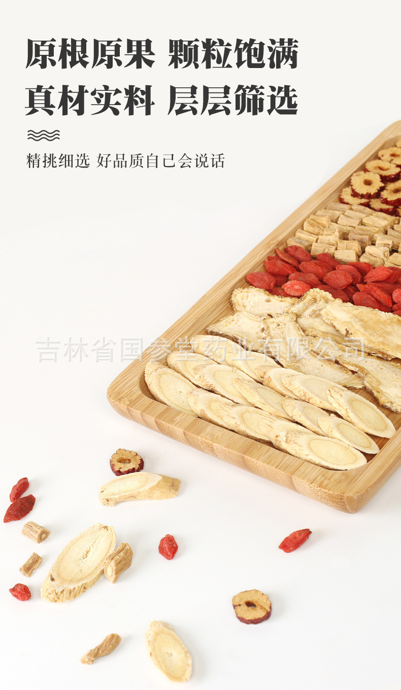 西洋參黃芪茶_08.jpg