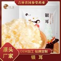 【一件代發(fā)】銀耳干貨批發(fā)土特產(chǎn)銀耳干貨整朵甜品羹食材出膠丑耳