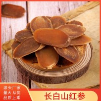 臻豐祥長白山紅參片東北特產(chǎn)紅參切片100g整支原皮切片泡水煲湯參