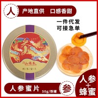 長白山人參蜜片罐裝50g新鮮蜂蜜蜜片人參片即食農(nóng)產(chǎn)品可代發(fā)