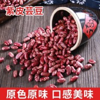 農(nóng)家自產(chǎn)紫蕓豆批發(fā)當(dāng)季大粒紫蕓豆菜豆腰豆四季豆五谷雜糧豆子