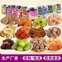 混合果干蜜餞果脯日式梅餅加應(yīng)子橄欖西梅話梅水果干山楂零食年貨