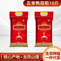 2022新米批發(fā)東北大米五常大米稻花香二號(hào)鴨田稻 生態(tài)大米