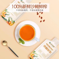 圣寶泰沙棘原漿30ml*15袋/盒 小袋包裝 純沙棘汁含批發(fā)廠家代發(fā)
