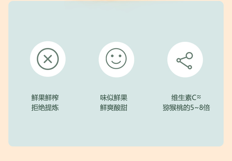 30ml原漿詳情頁