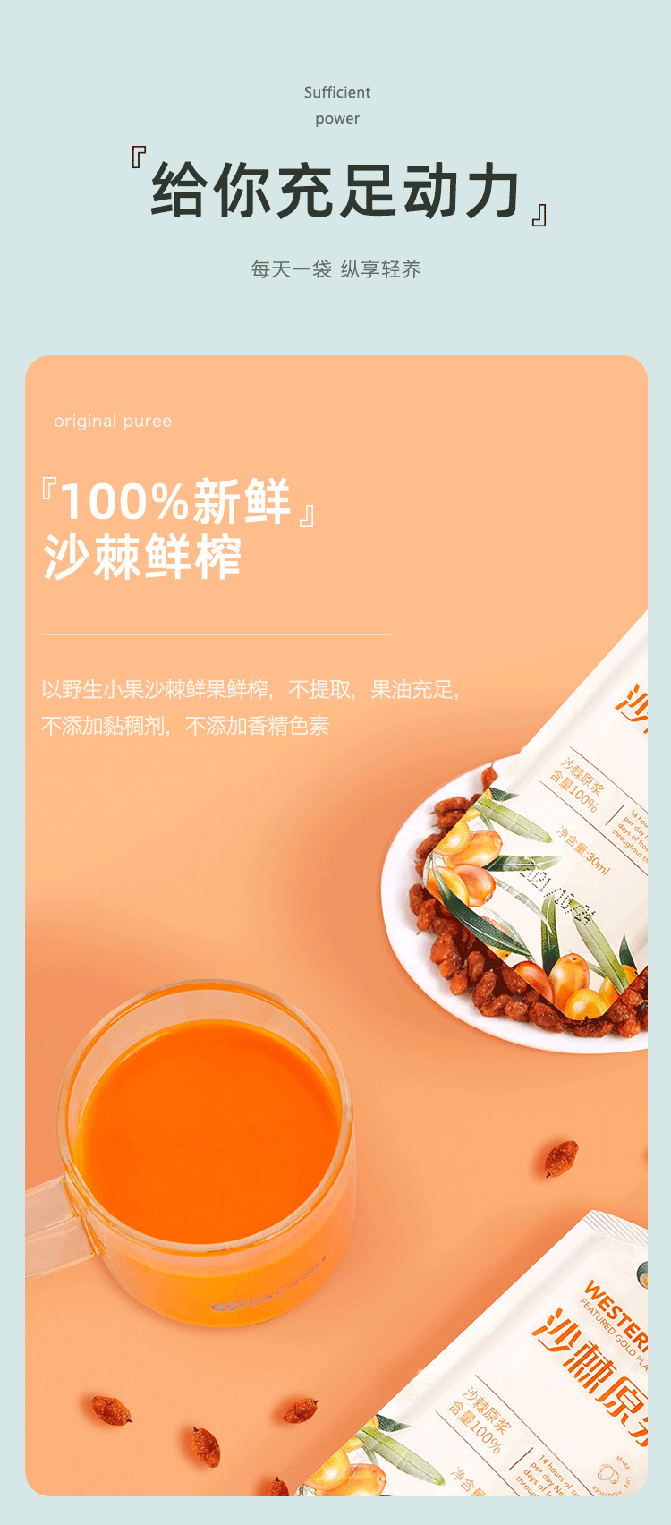 30ml原漿詳情頁