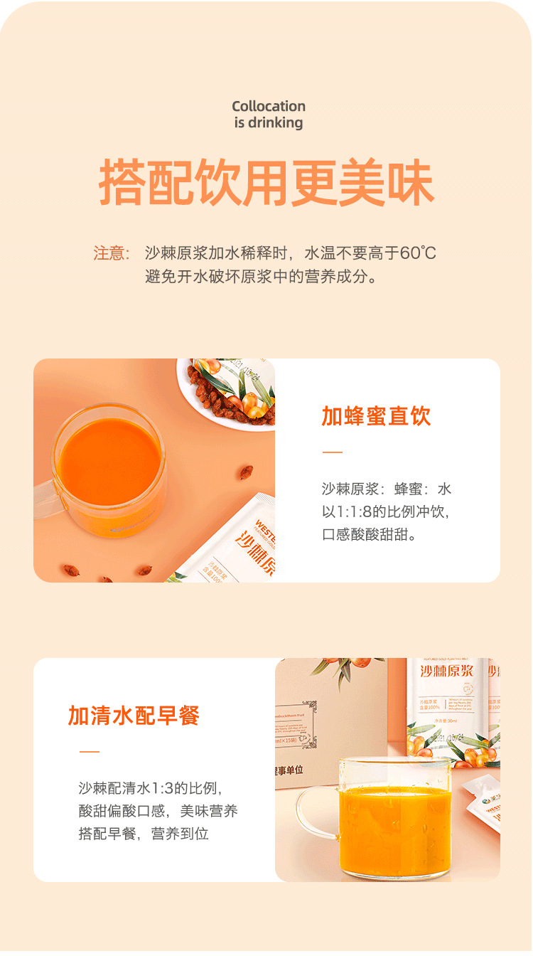 30ml原漿詳情頁