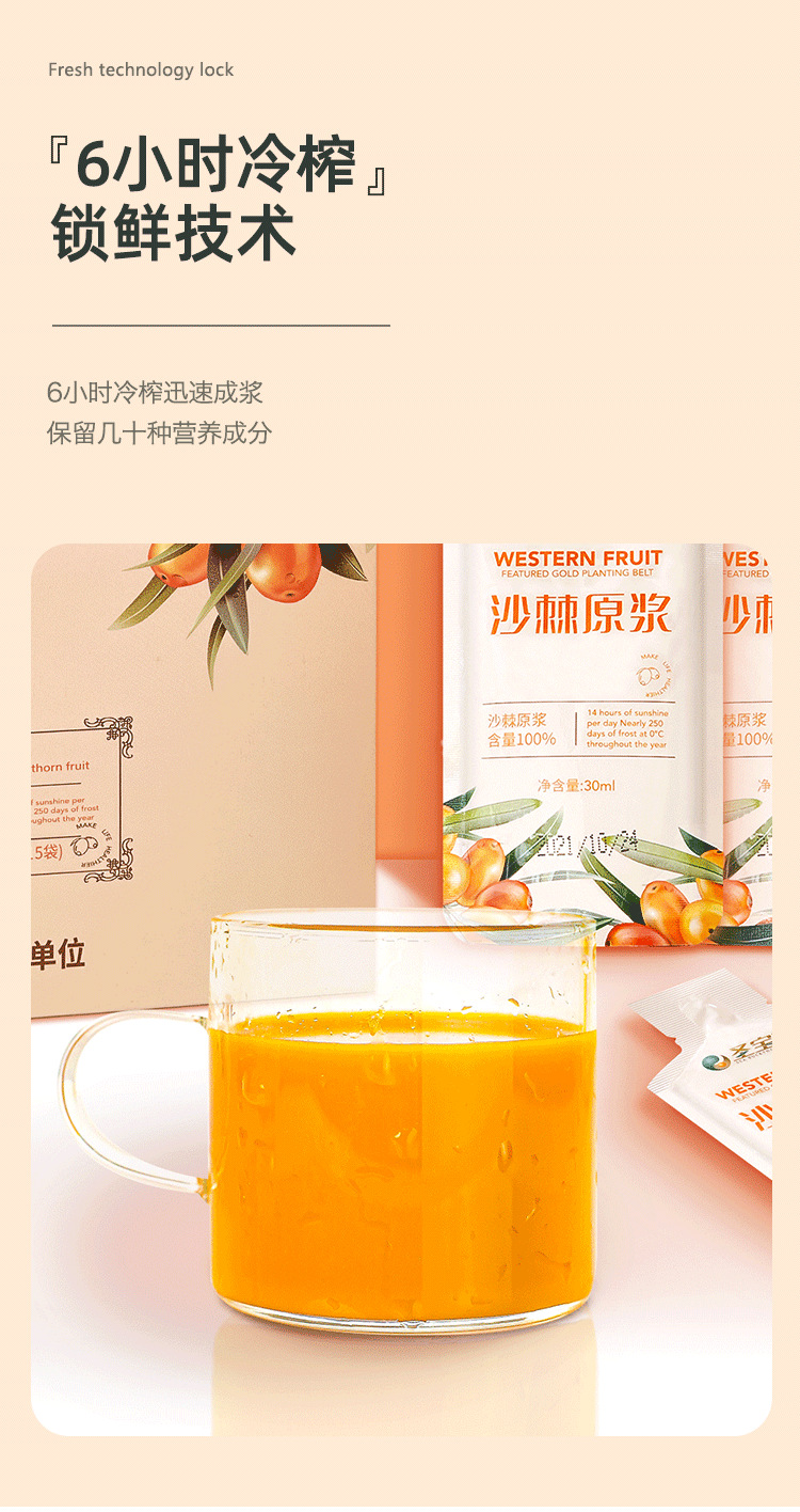 30ml原漿詳情頁